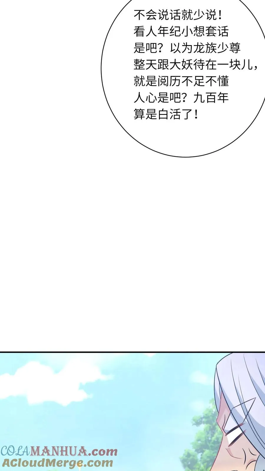 第285话 十年之约 第33页