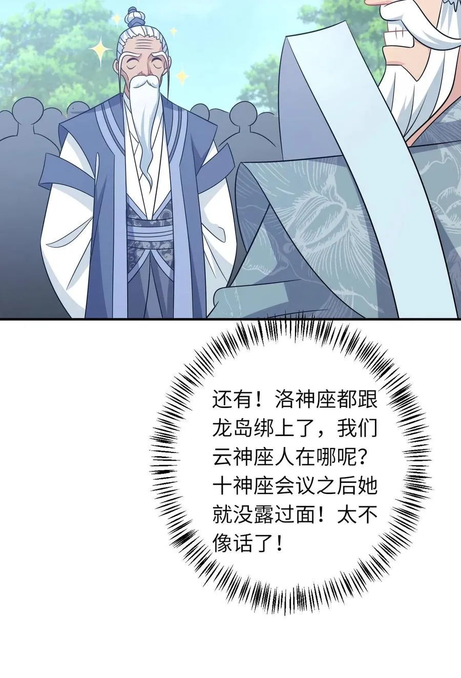 第285话 十年之约 第34页