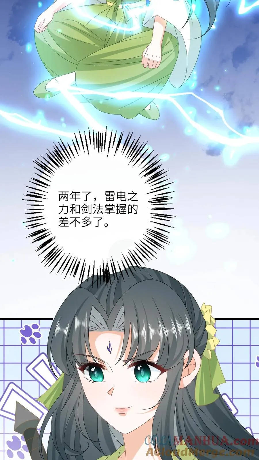 第286话 幼幼成功出师 第3页