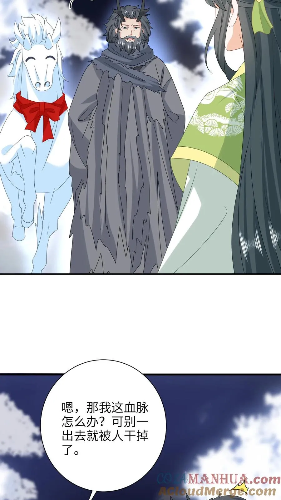 第286话 幼幼成功出师 第5页