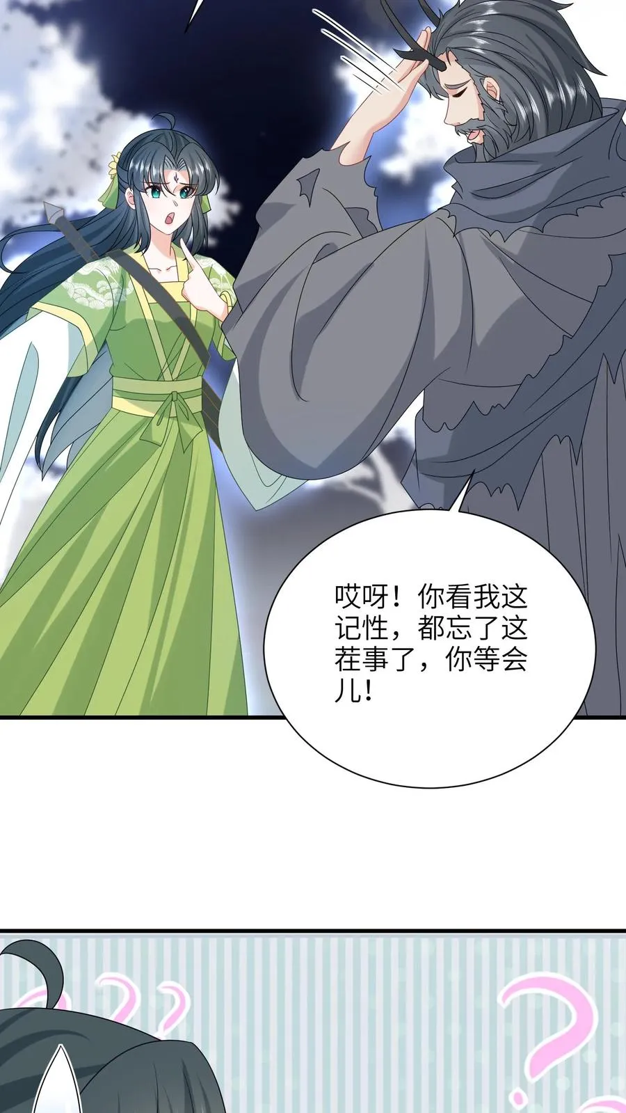 第286话 幼幼成功出师 第6页