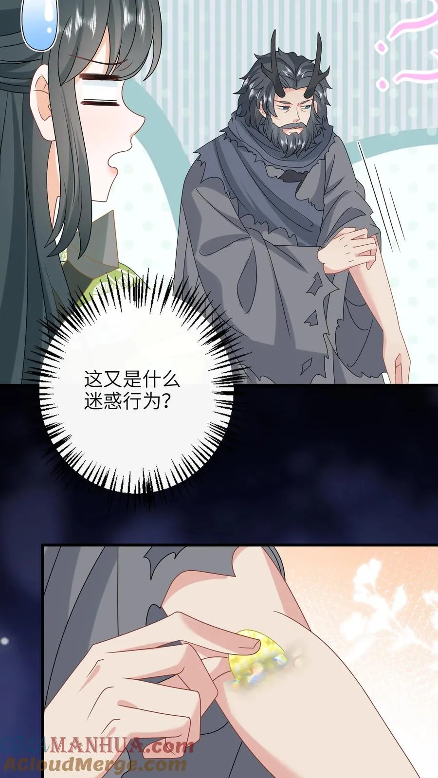 第286话 幼幼成功出师 第7页