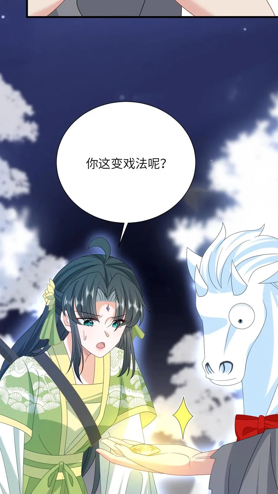 第286话 幼幼成功出师 第8页