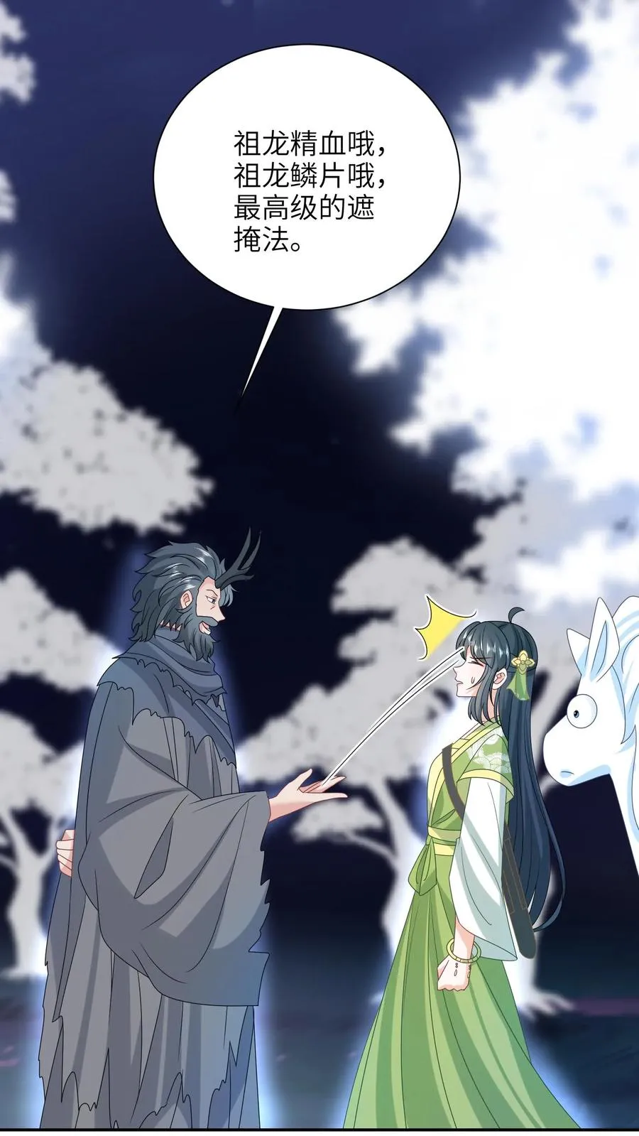 第286话 幼幼成功出师 第10页