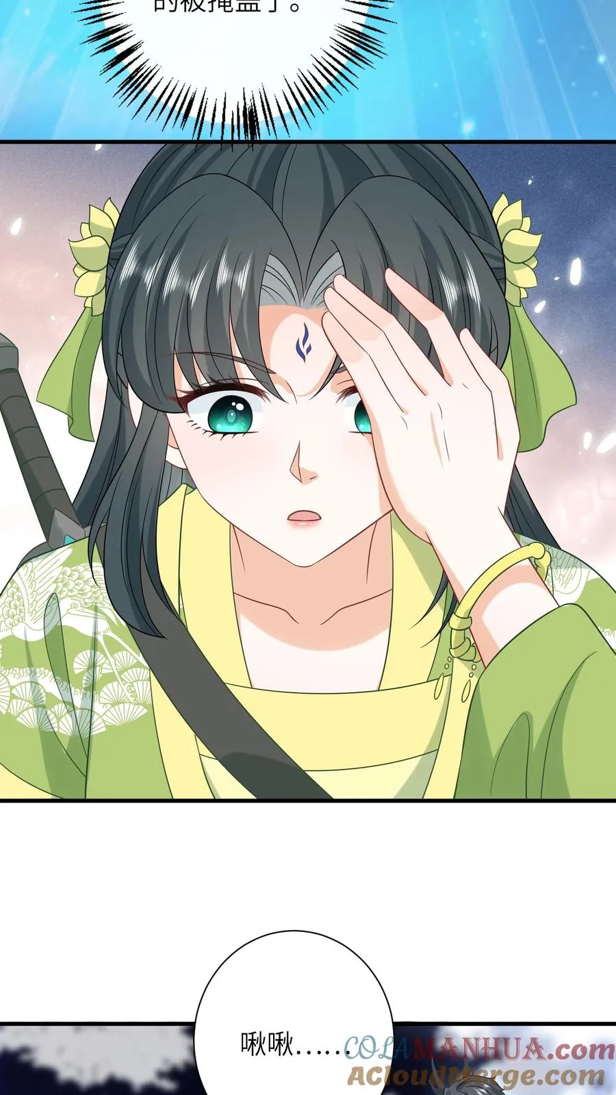 第286话 幼幼成功出师 第13页