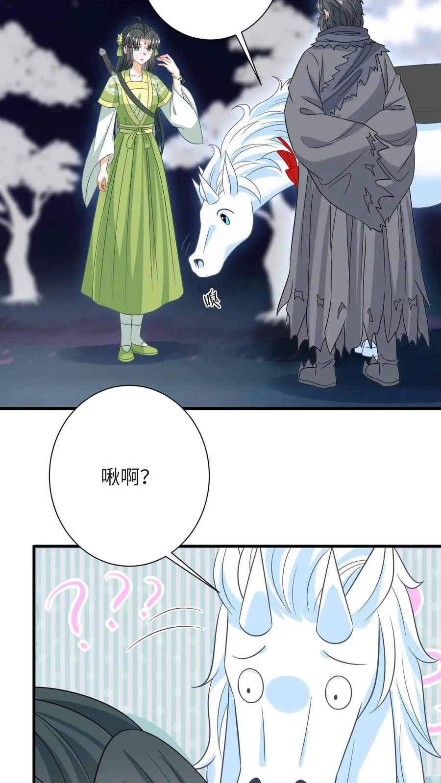 第286话 幼幼成功出师 第14页