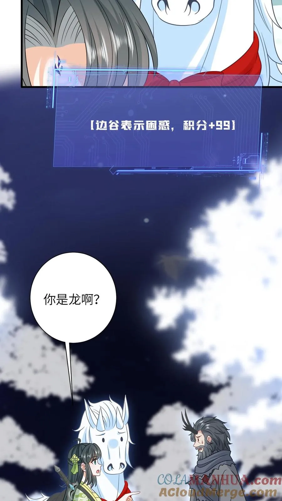 第286话 幼幼成功出师 第15页