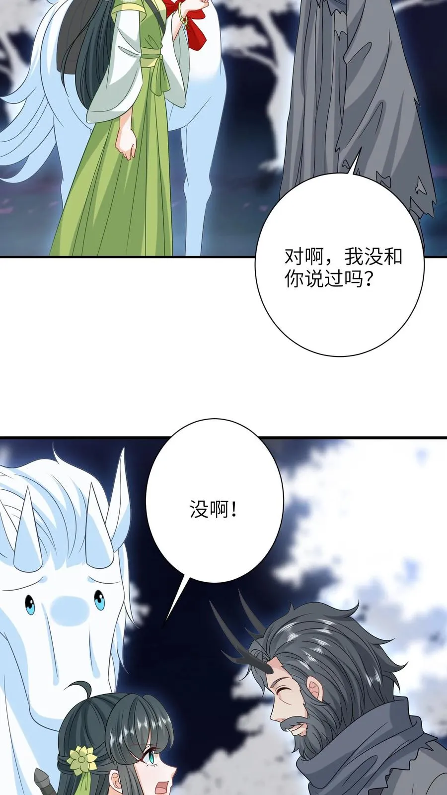 第286话 幼幼成功出师 第16页