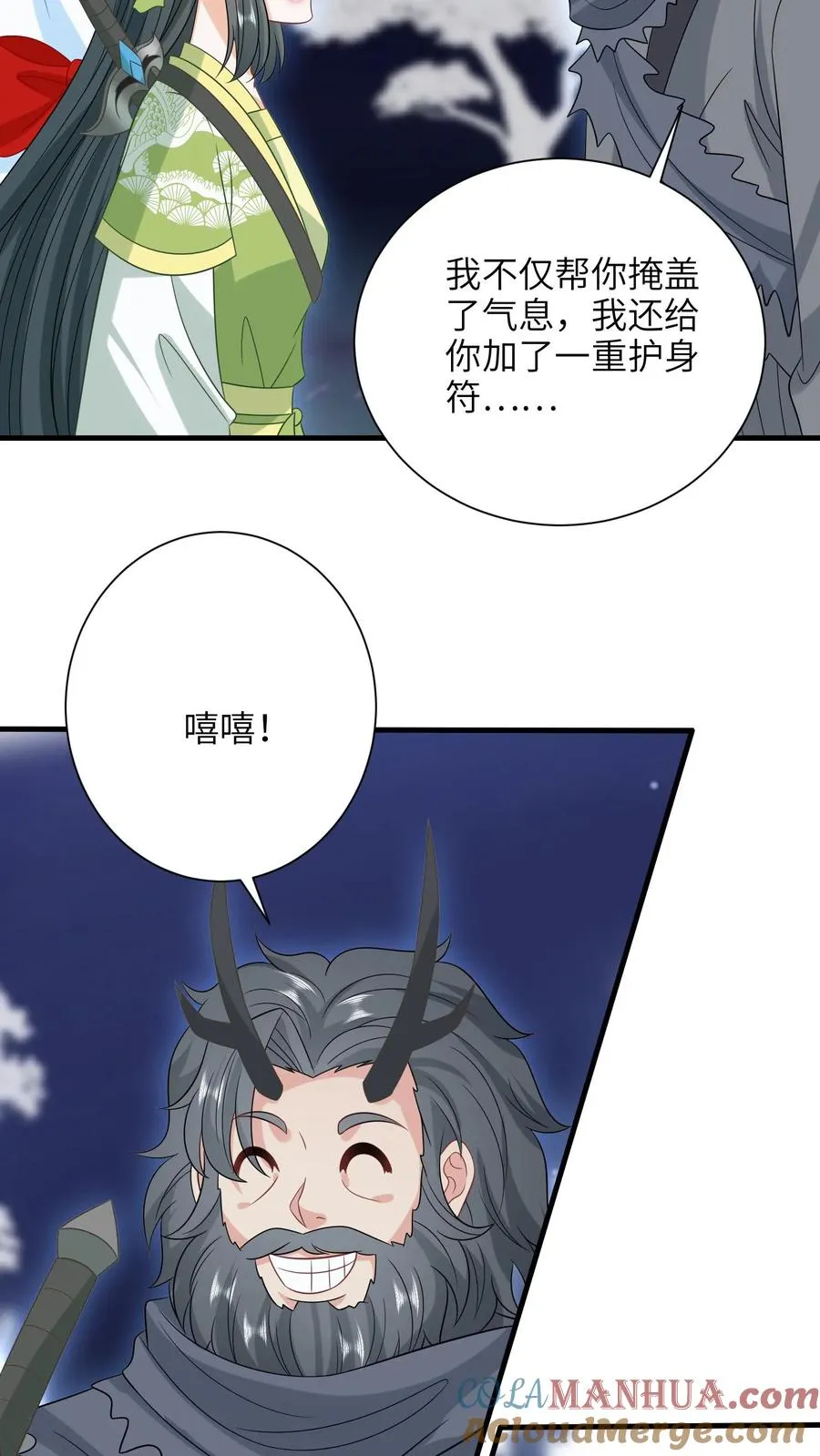 第286话 幼幼成功出师 第17页