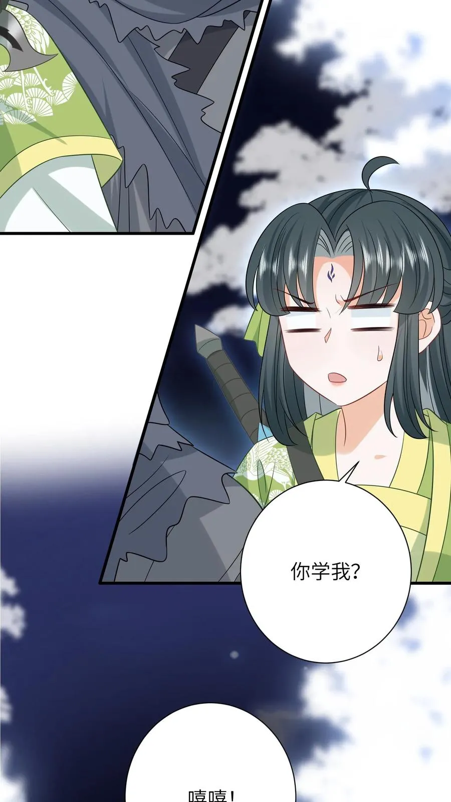 第286话 幼幼成功出师 第18页