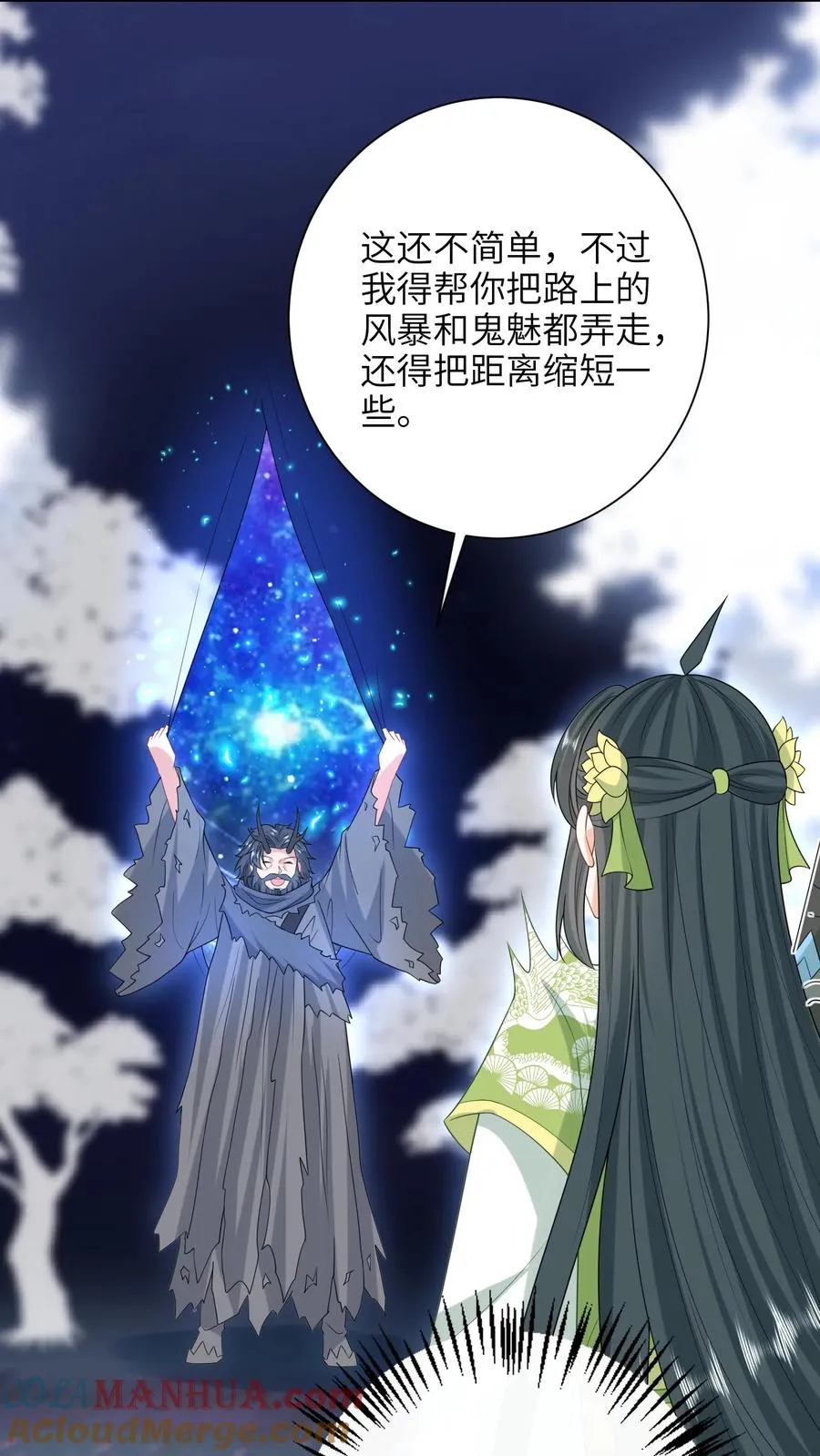 第286话 幼幼成功出师 第21页