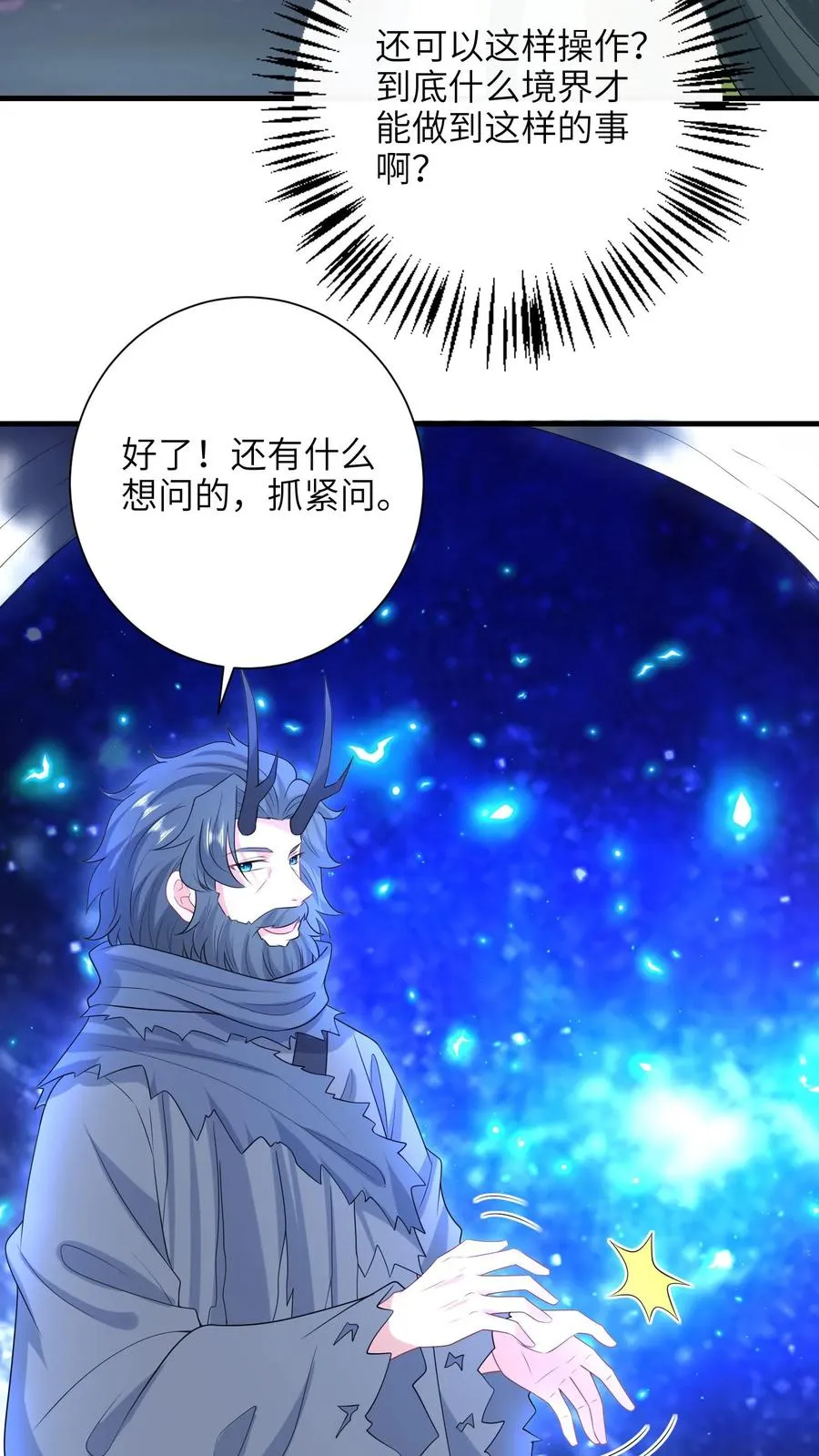 第286话 幼幼成功出师 第22页