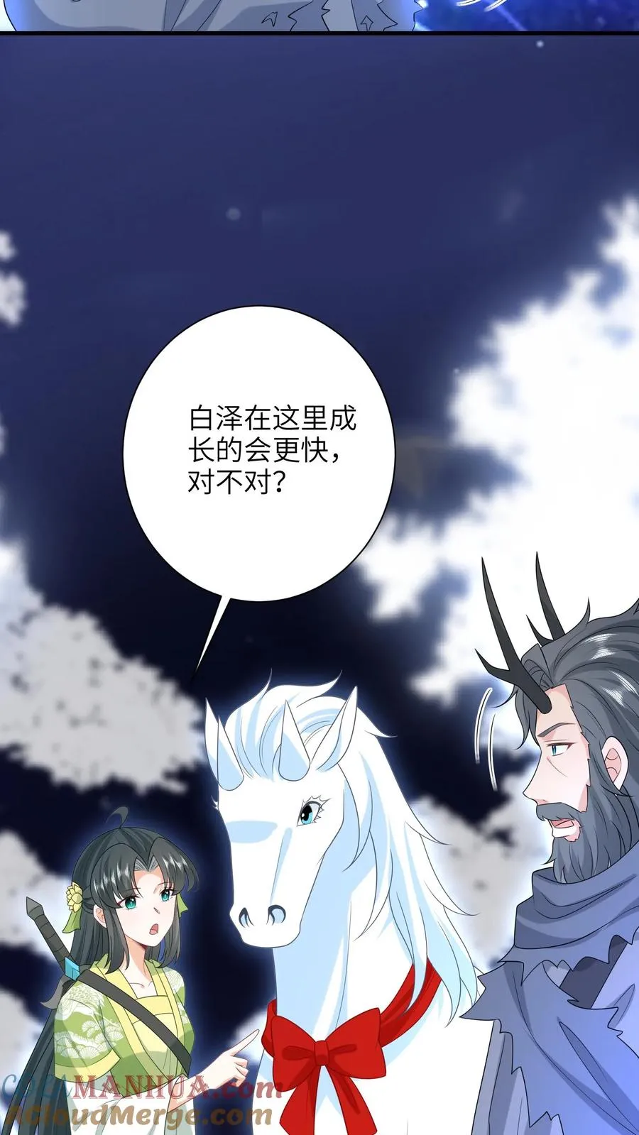 第286话 幼幼成功出师 第23页