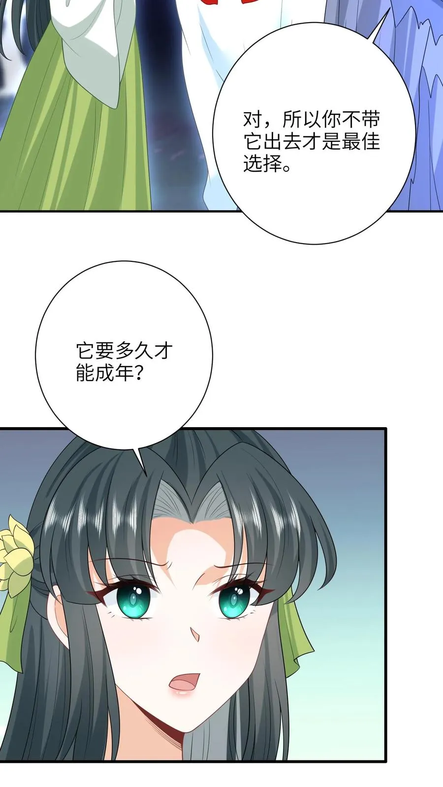 第286话 幼幼成功出师 第24页