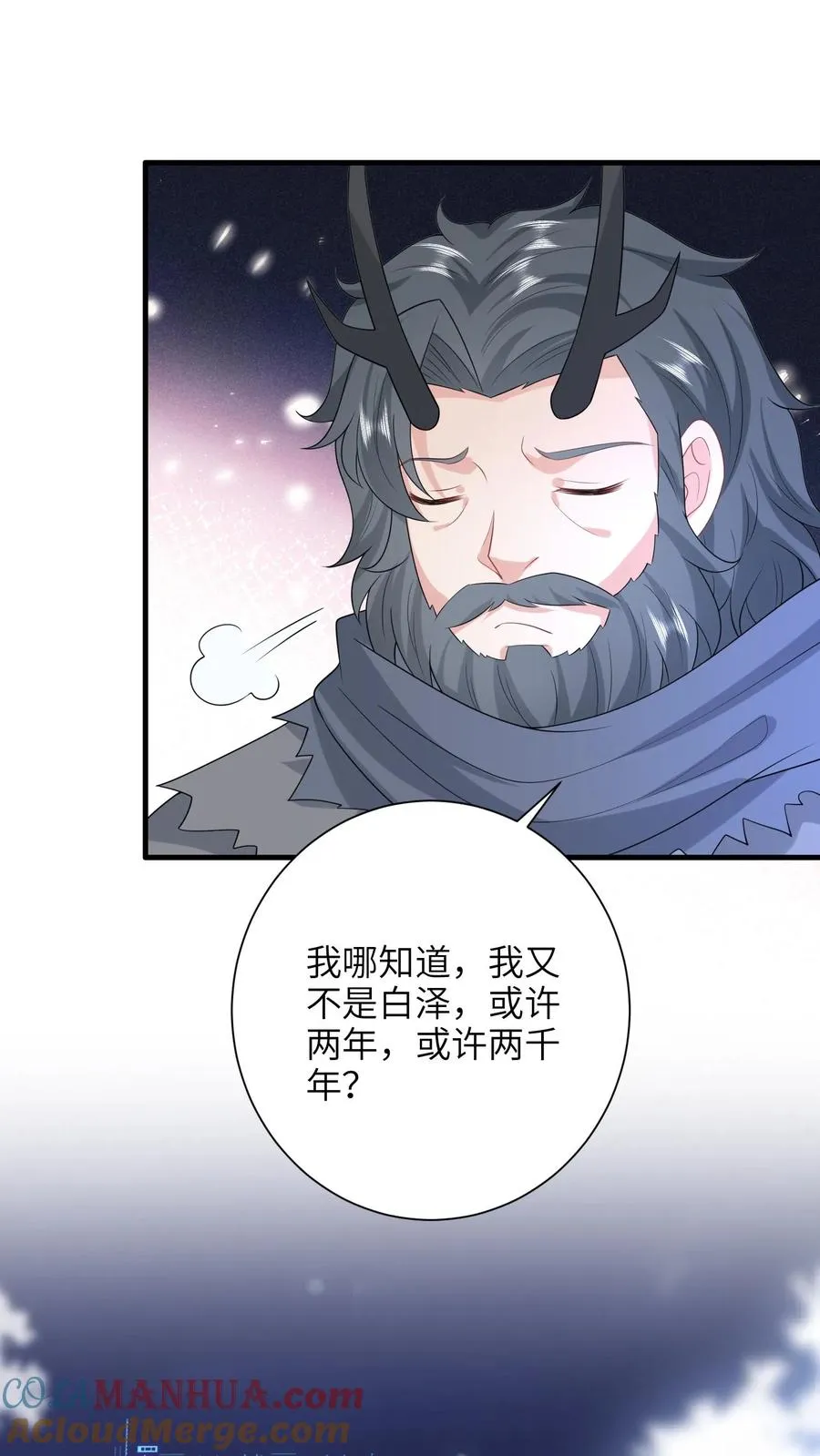 第286话 幼幼成功出师 第25页