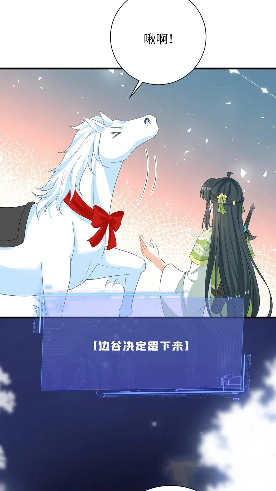 第286话 幼幼成功出师 第28页