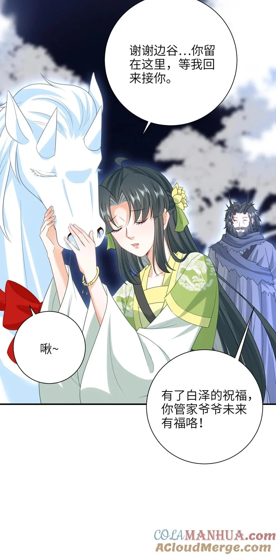 第286话 幼幼成功出师 第29页