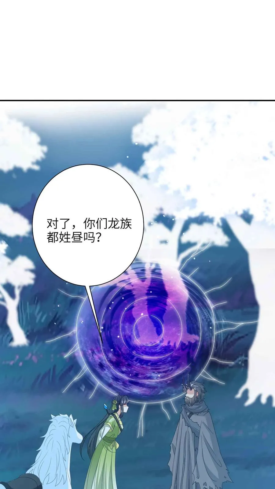 第287话 游虎志的机缘 第2页