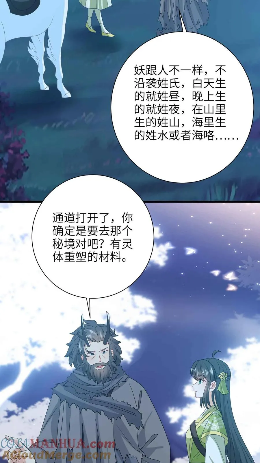 第287话 游虎志的机缘 第3页