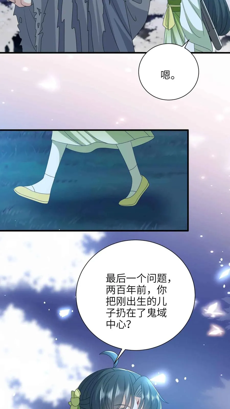 第287话 游虎志的机缘 第4页