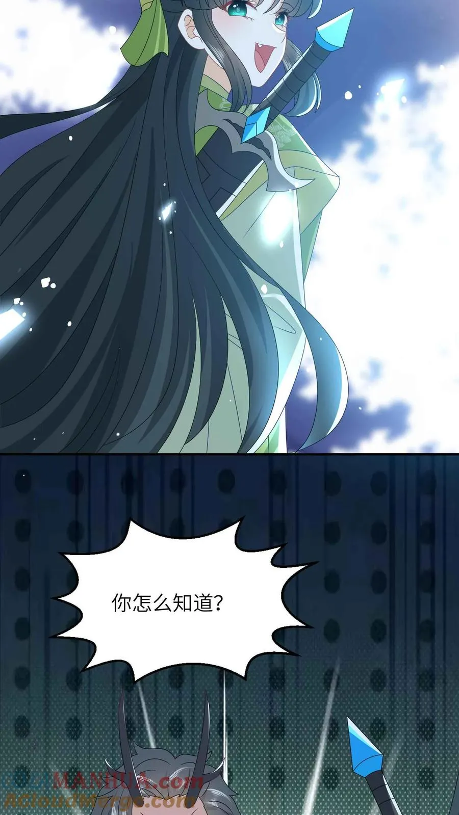 第287话 游虎志的机缘 第5页