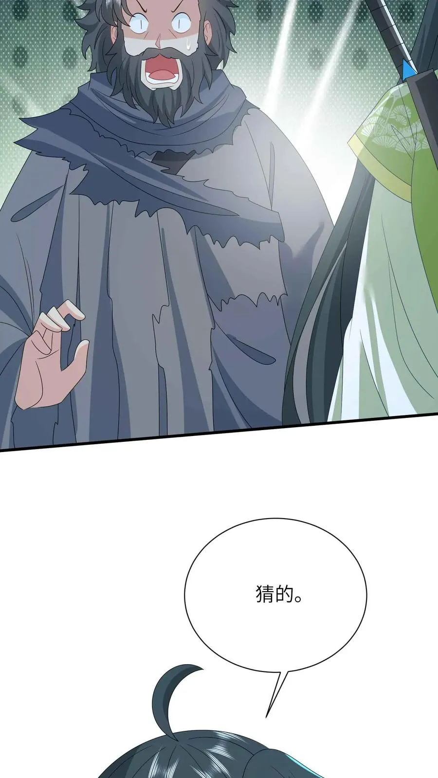 第287话 游虎志的机缘 第6页