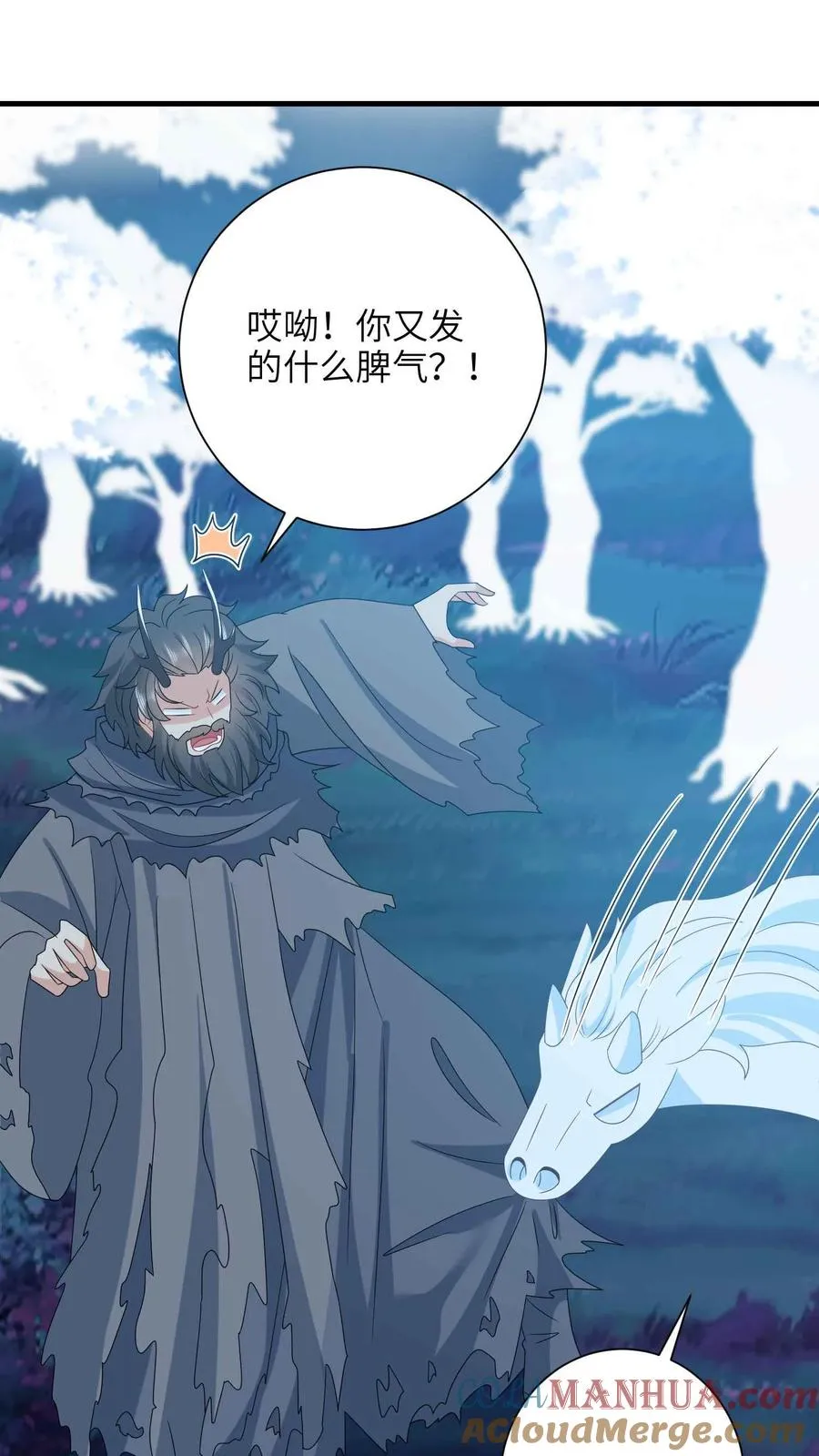 第287话 游虎志的机缘 第9页