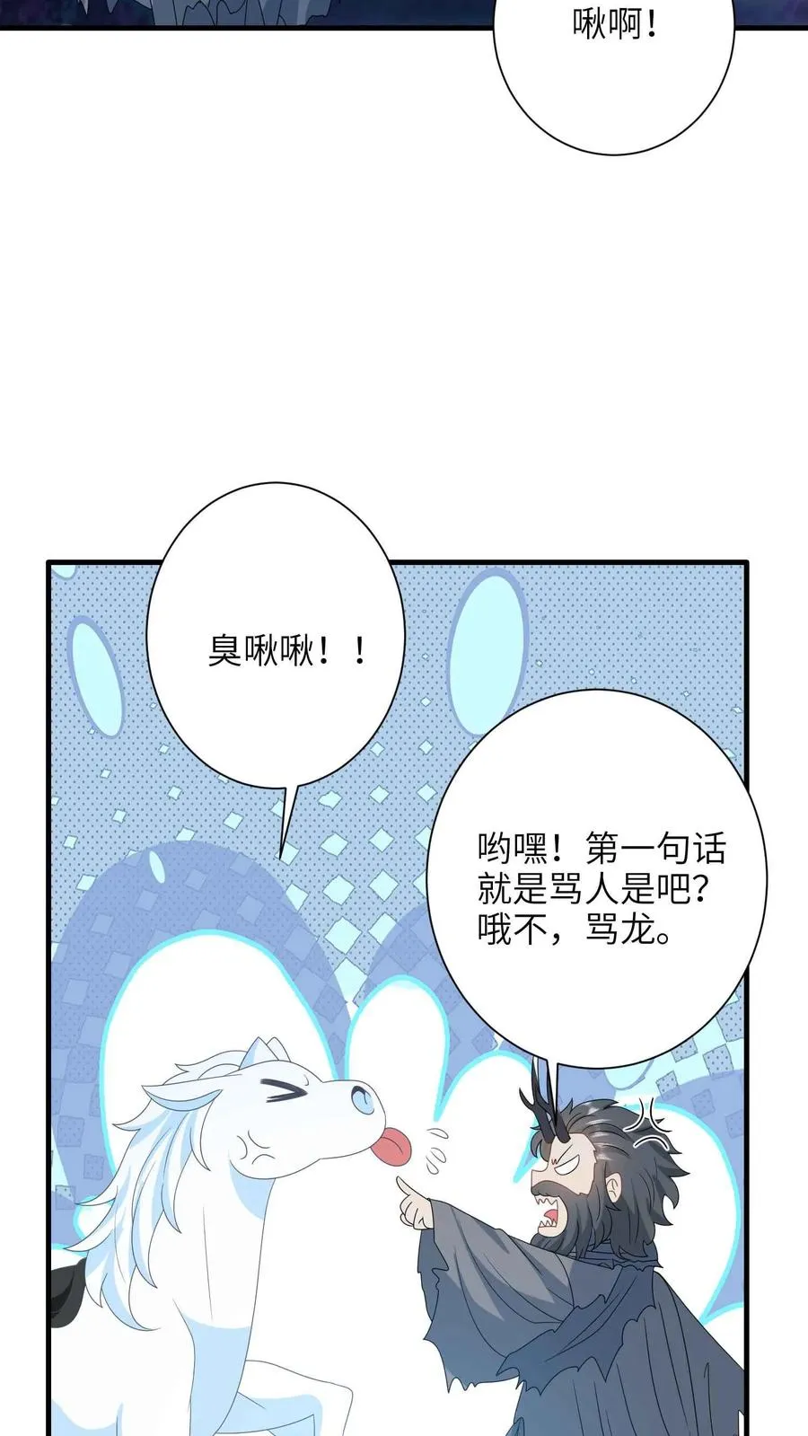 第287话 游虎志的机缘 第10页