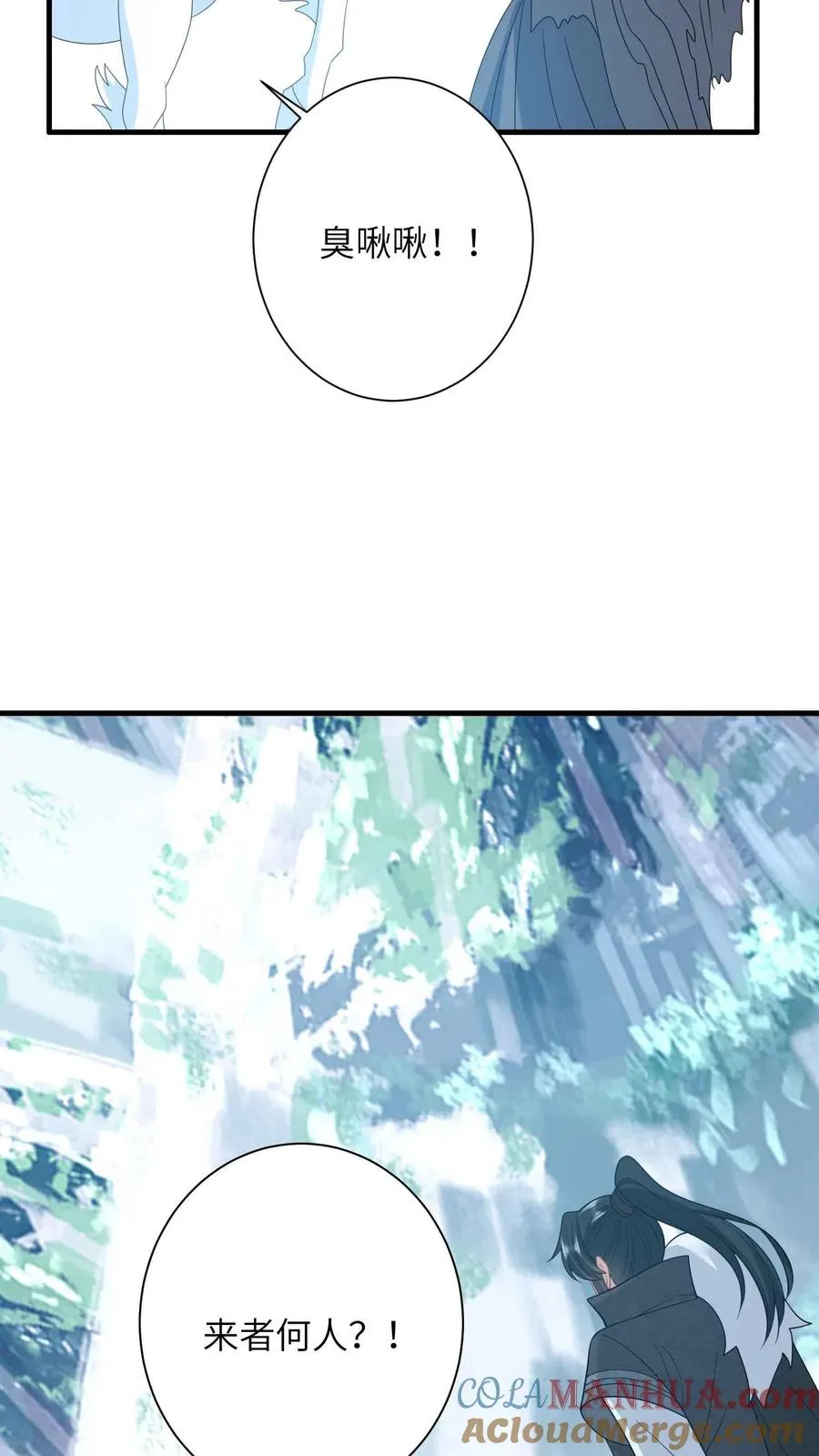 第287话 游虎志的机缘 第11页