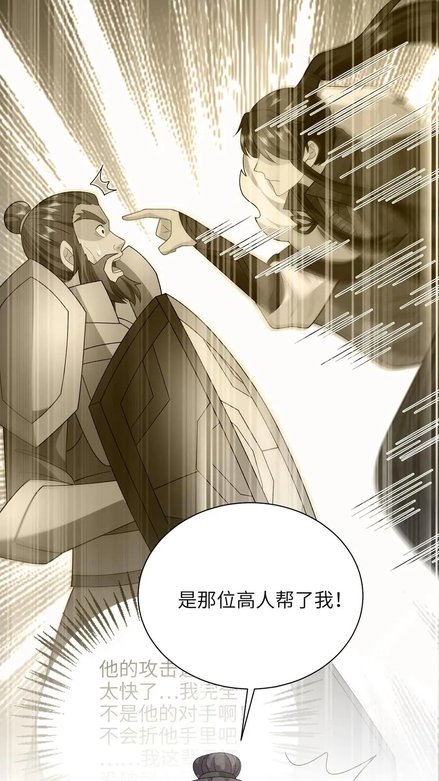 第288话 洛父寻女 第4页
