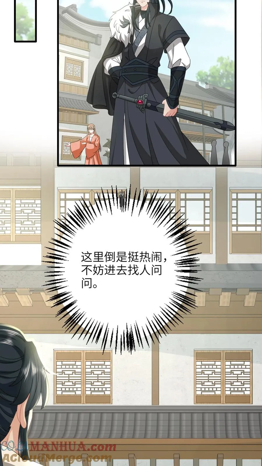 第288话 洛父寻女 第7页