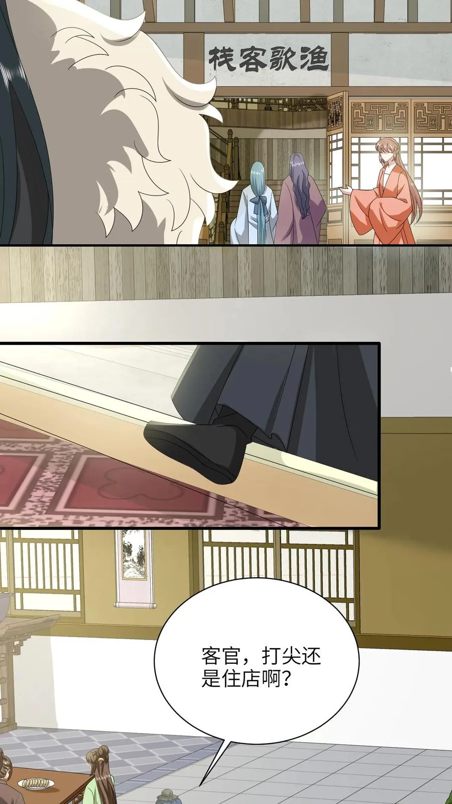第288话 洛父寻女 第8页