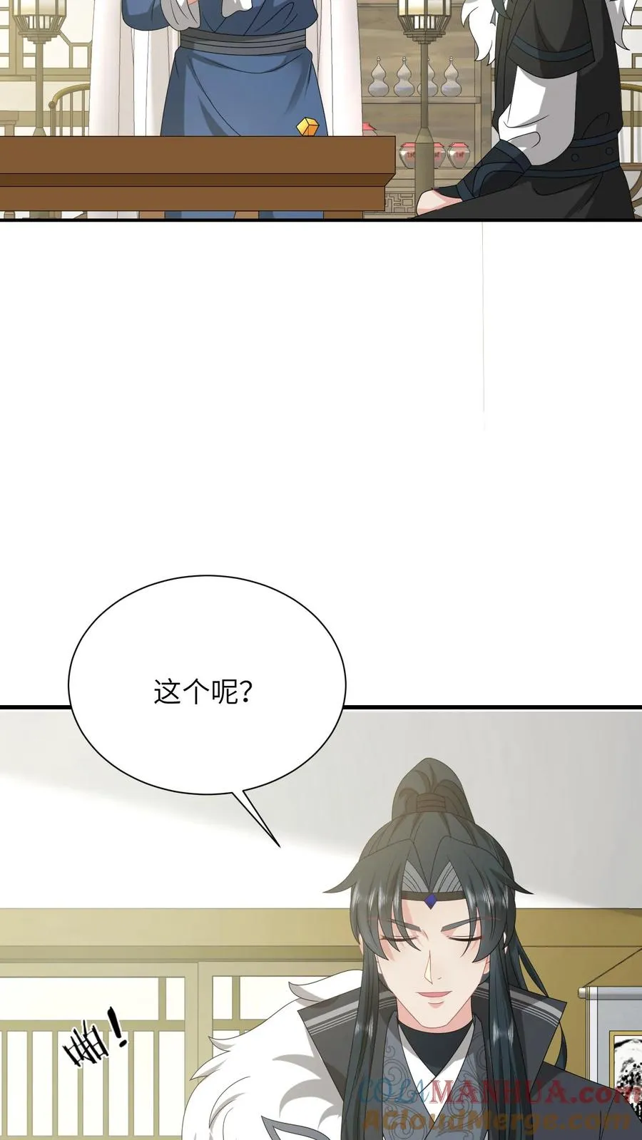 第288话 洛父寻女 第11页