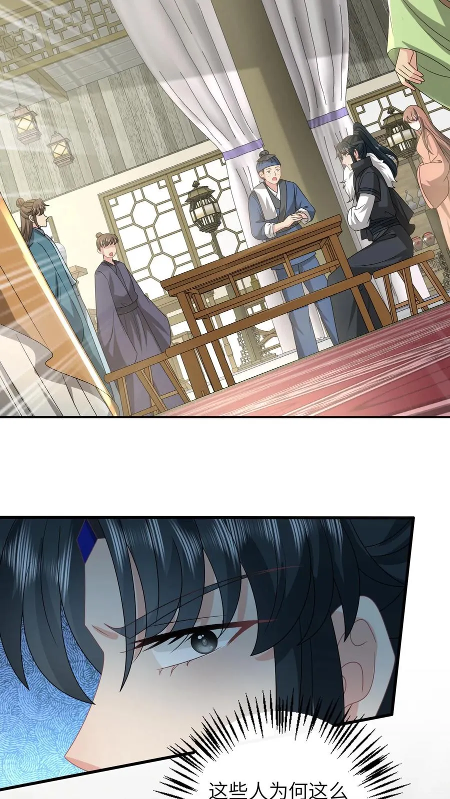 第288话 洛父寻女 第14页