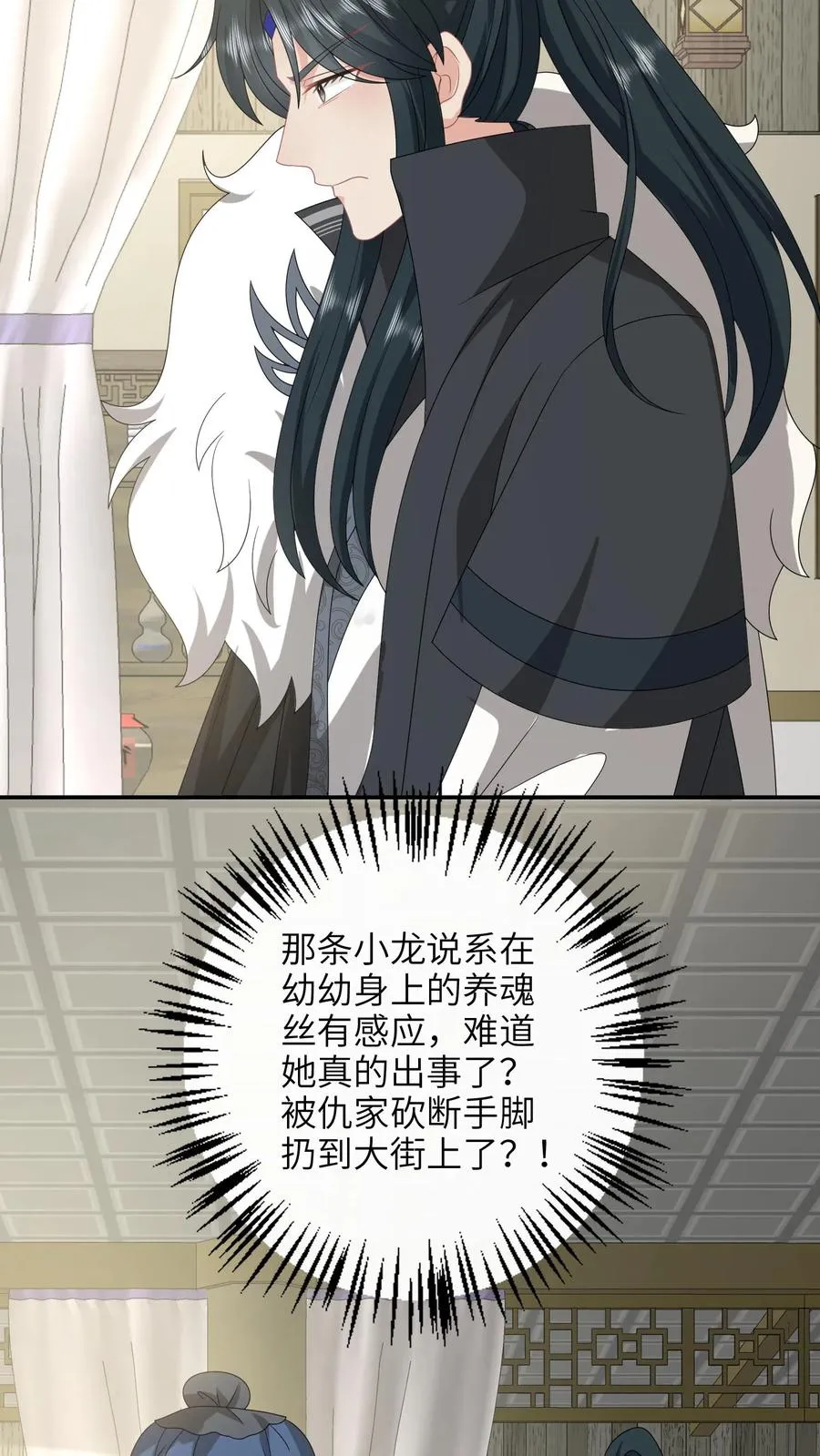 第288话 洛父寻女 第16页