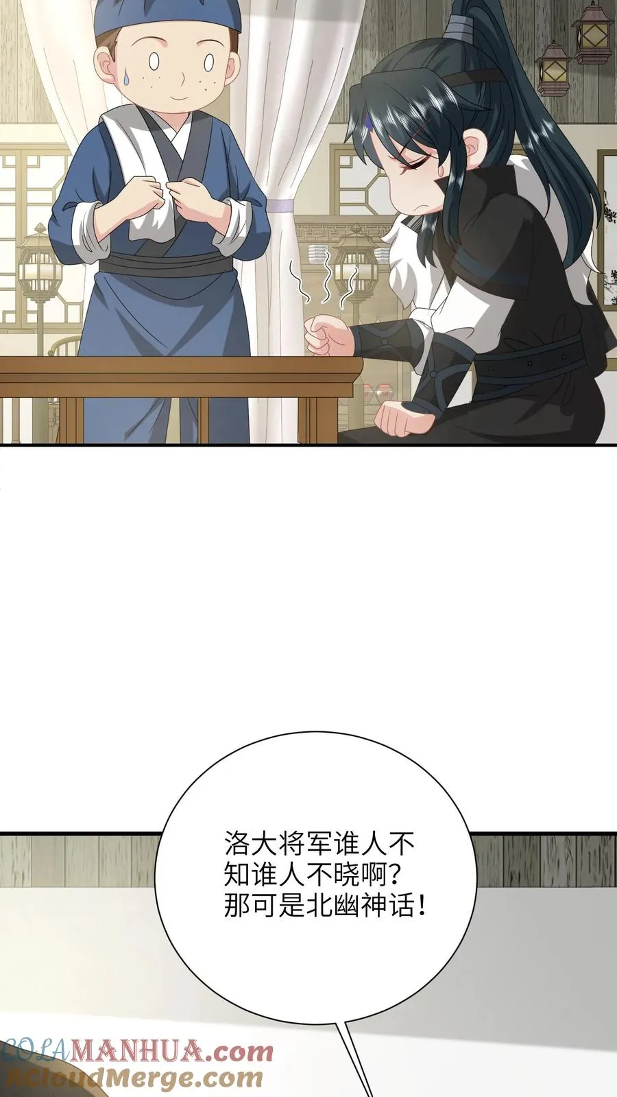 第288话 洛父寻女 第17页