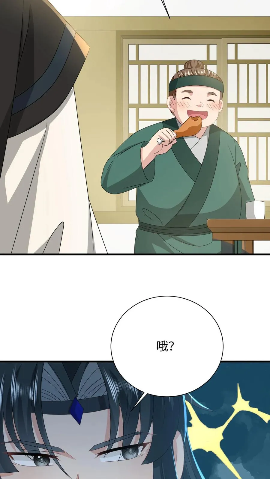 第288话 洛父寻女 第18页