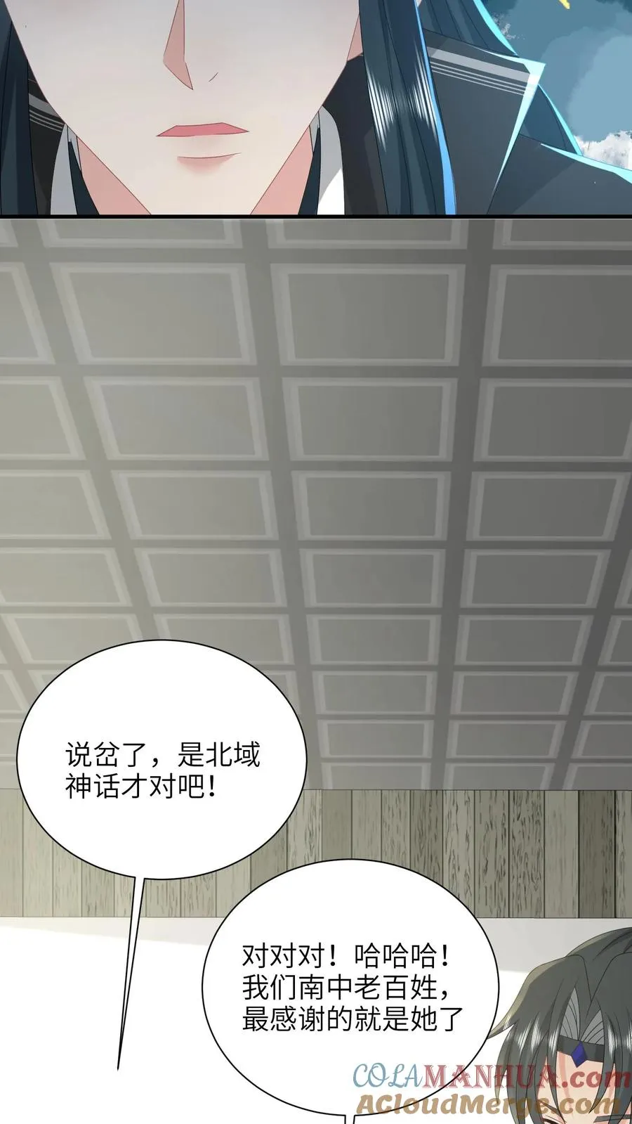 第288话 洛父寻女 第19页