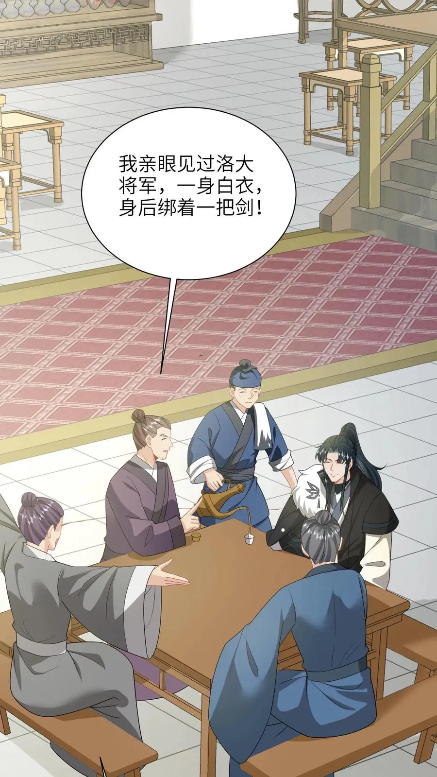 第288话 洛父寻女 第22页