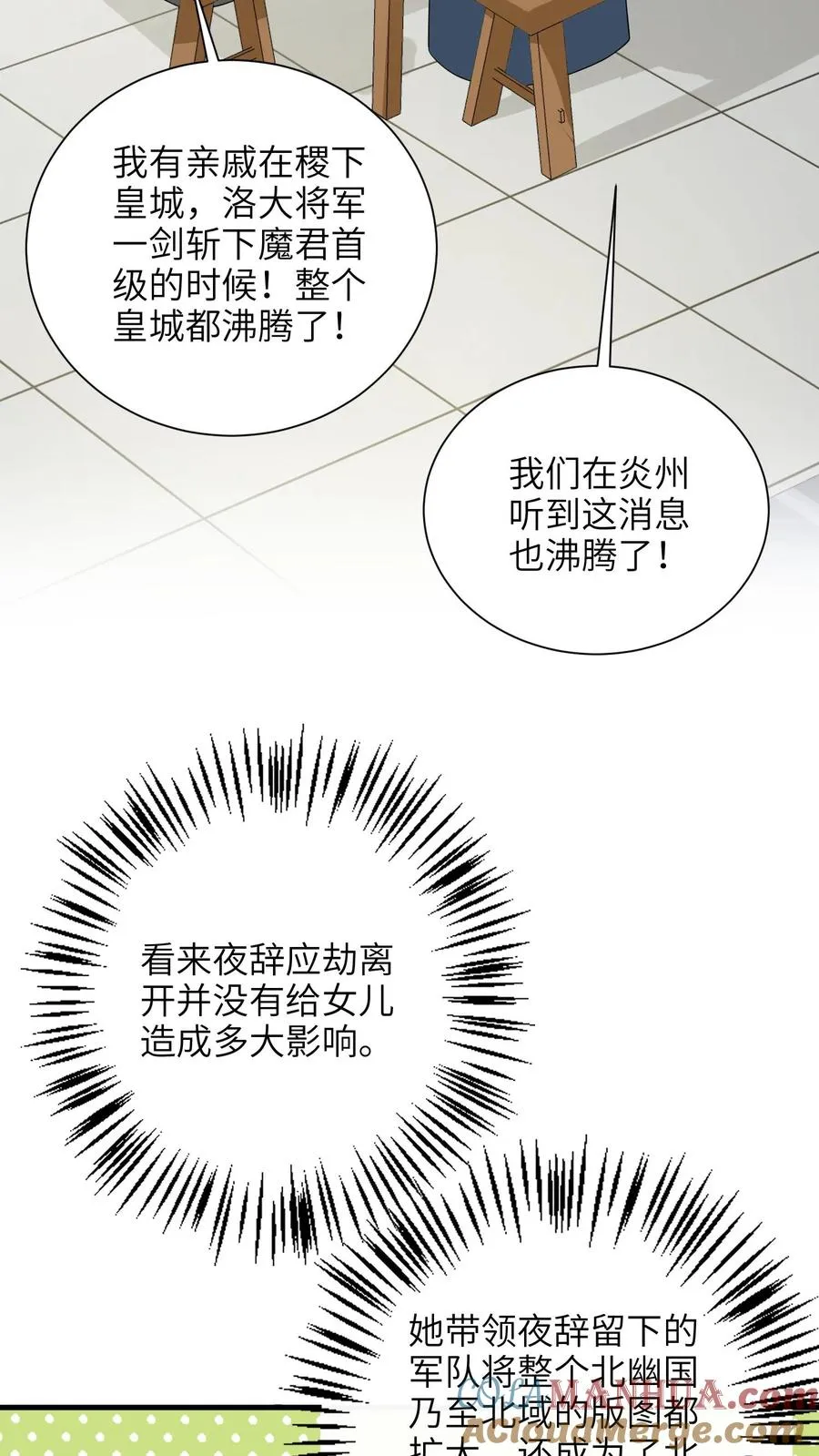 第288话 洛父寻女 第23页