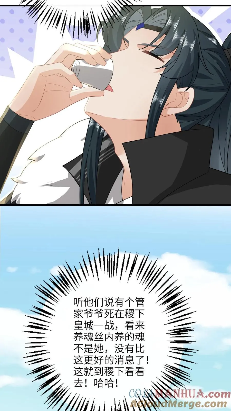 第288话 洛父寻女 第25页