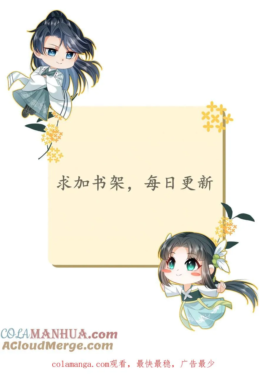第288话 洛父寻女 第27页