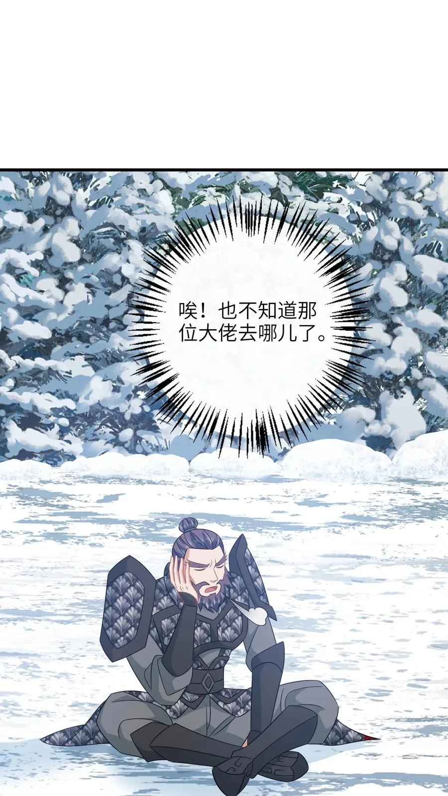 第289话 你们是谁？ 第2页