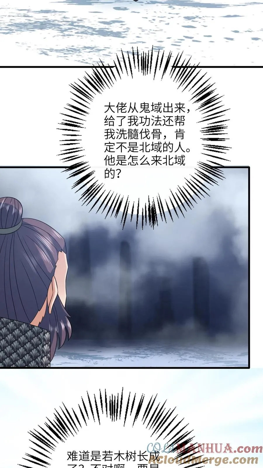第289话 你们是谁？ 第3页