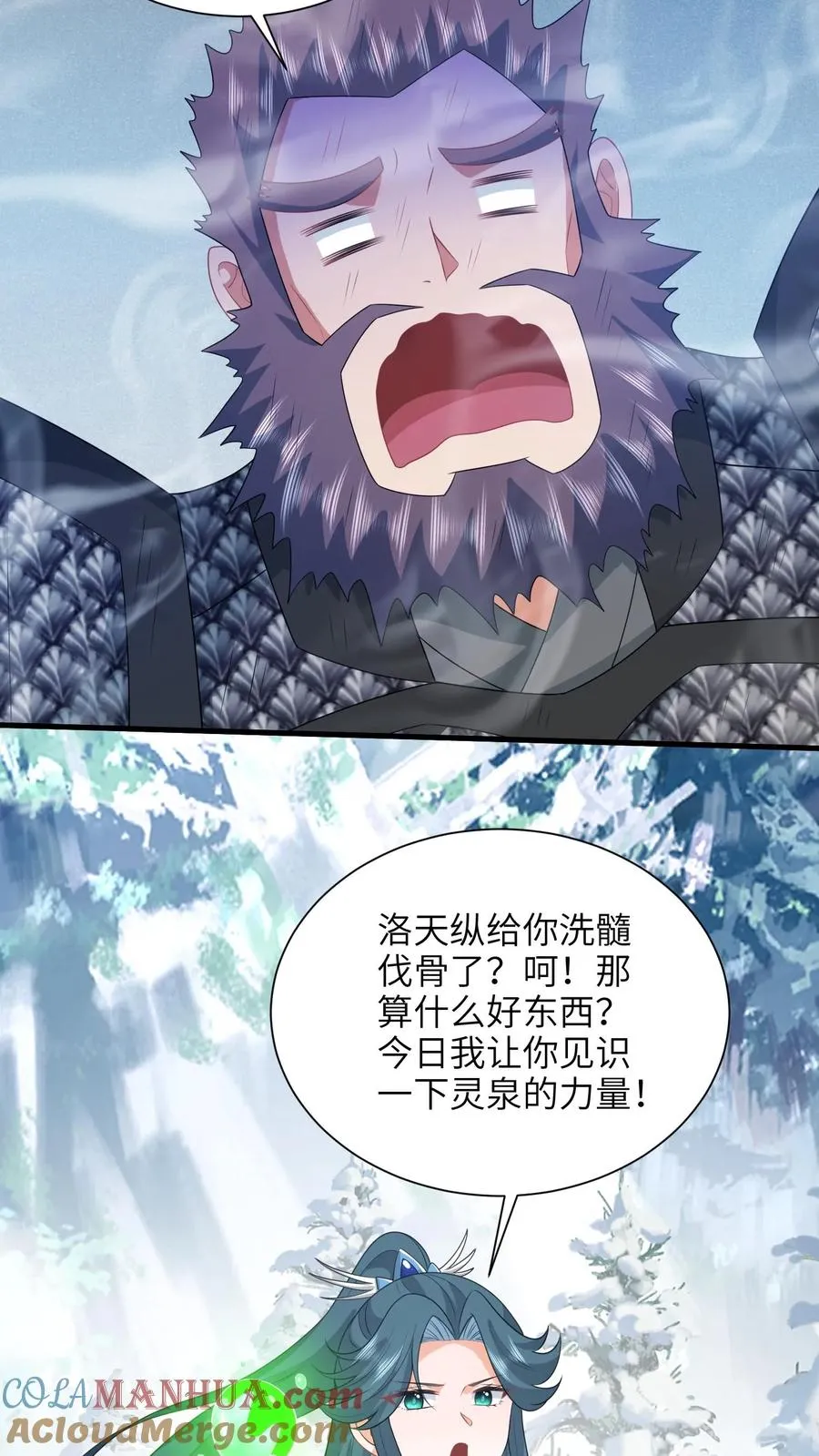 第289话 你们是谁？ 第13页