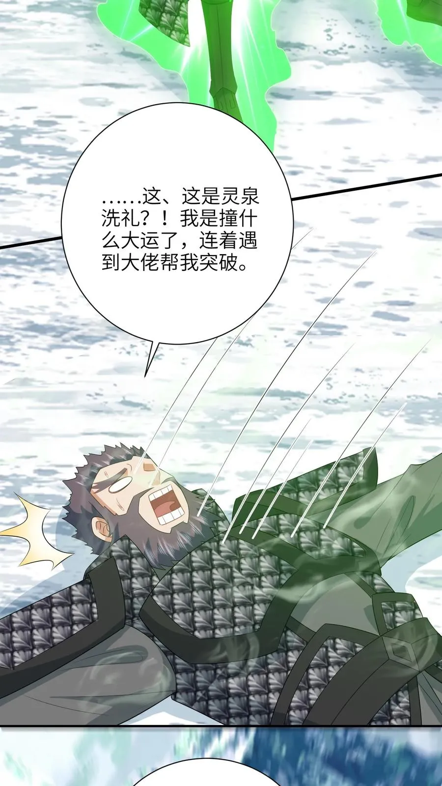 第289话 你们是谁？ 第16页