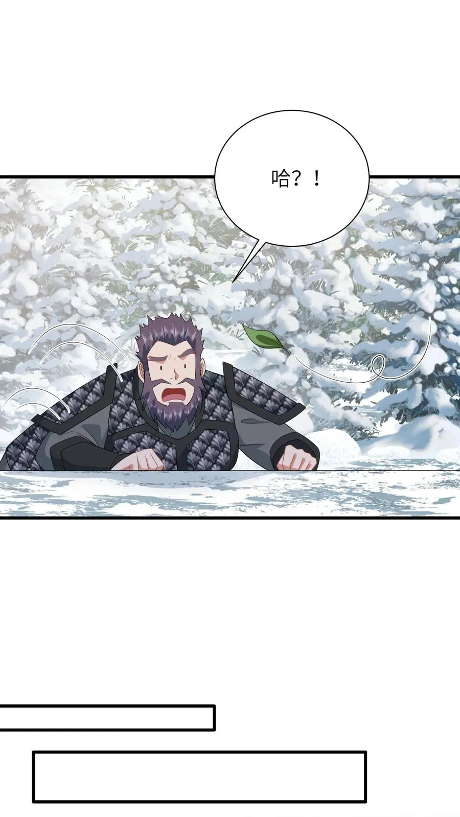 第289话 你们是谁？ 第18页