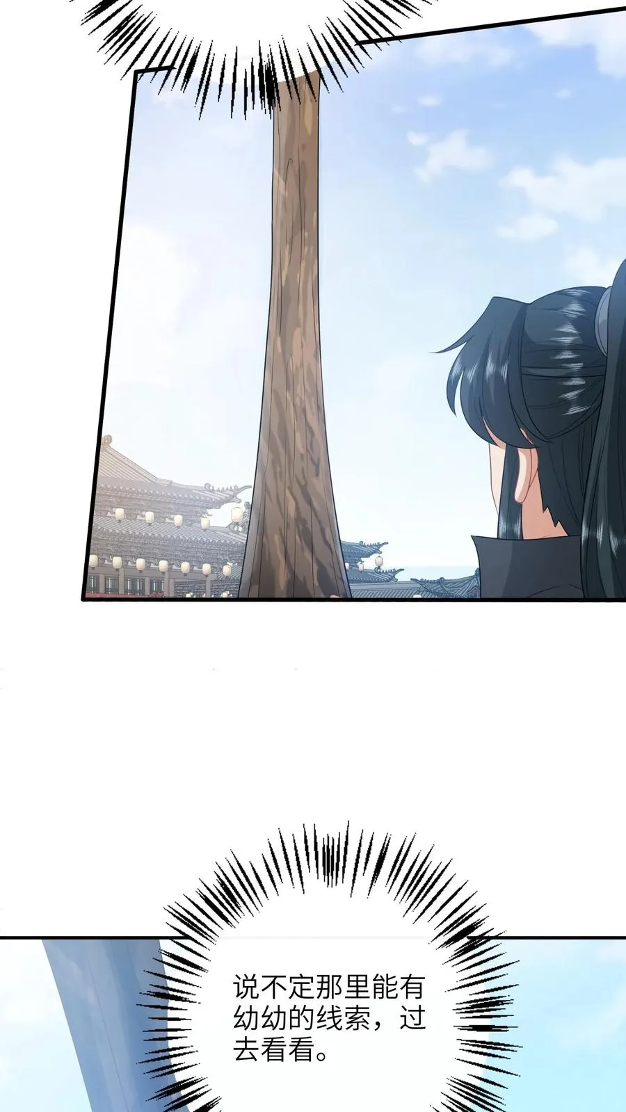 第289话 你们是谁？ 第20页