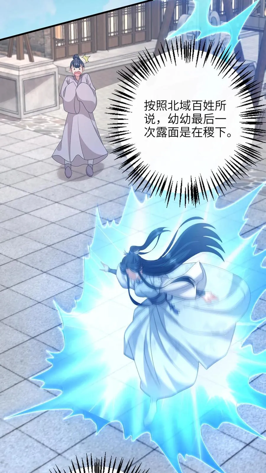第289话 你们是谁？ 第22页