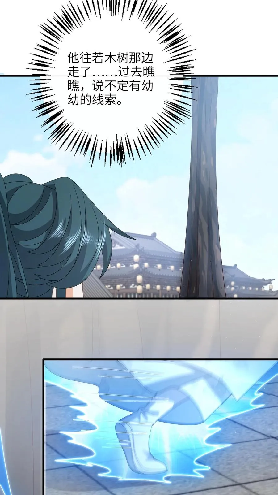 第289话 你们是谁？ 第24页
